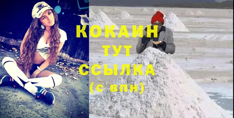 Cocaine Колумбийский  Вуктыл 